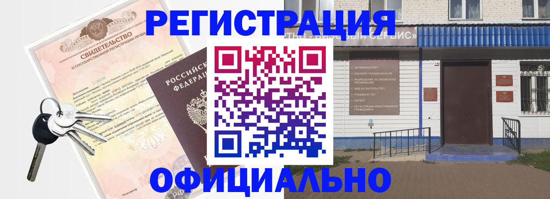 где прописаться в Зарайске