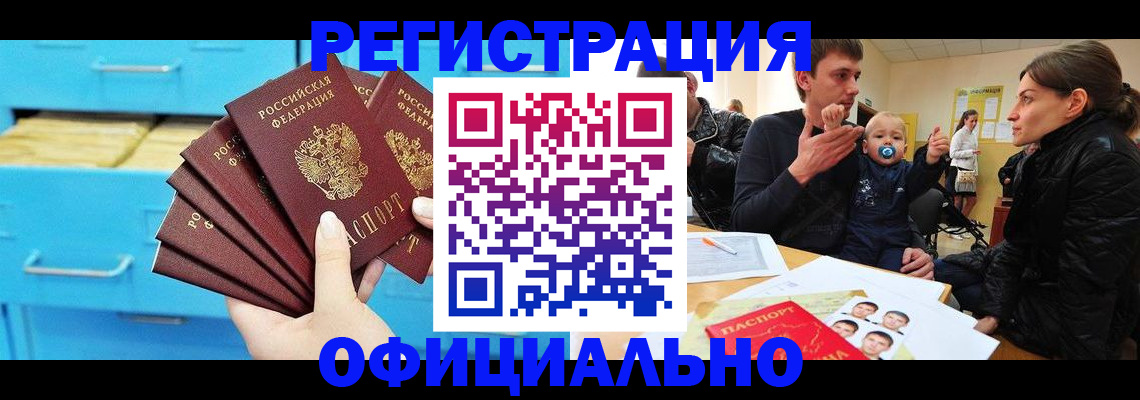регистрация в Зарайске