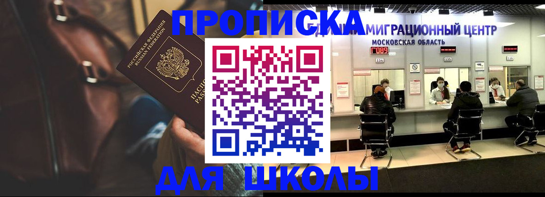 прописка для военкомата в Зарайске