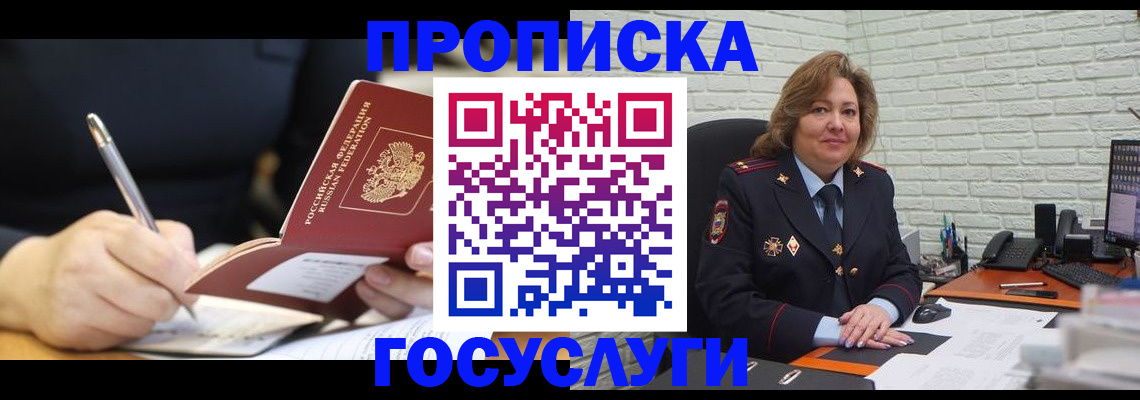 прописка поиск в Зарайске