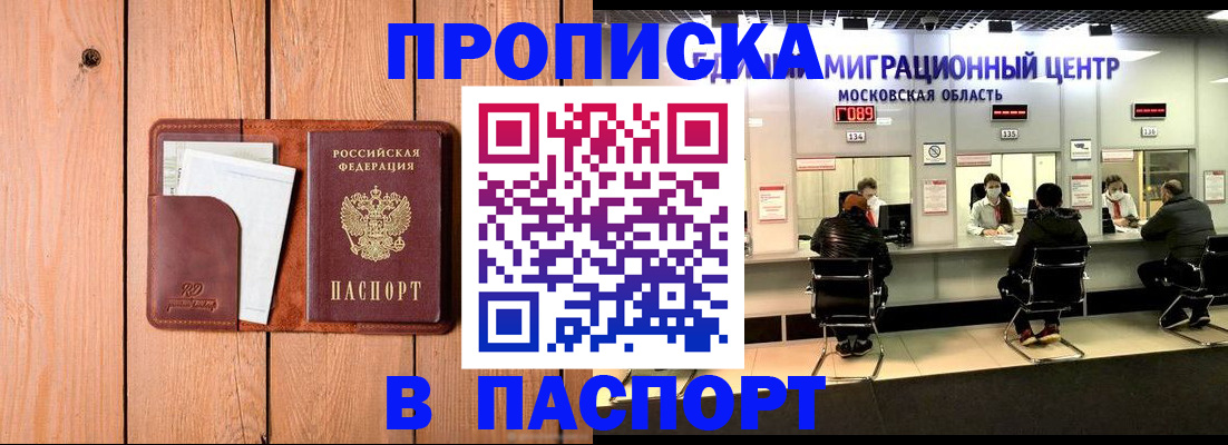 временная регистрация поиск в Зарайске