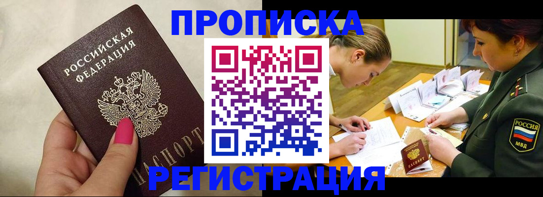 временная регистрация адрес в Зарайске